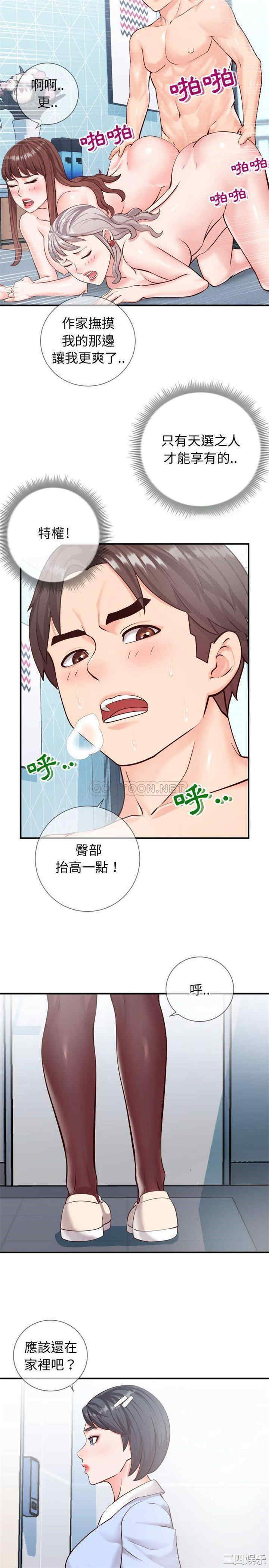 同一屋檐/偶然同住