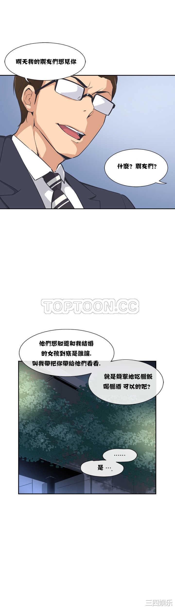 调教小娇妻/调教妻子