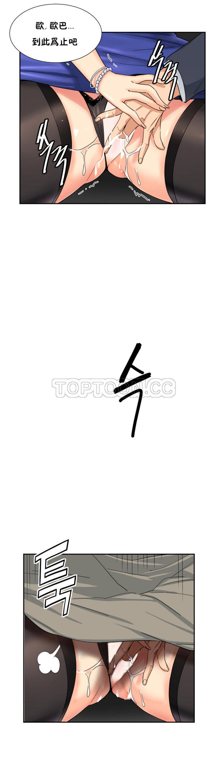 调教小娇妻/调教妻子