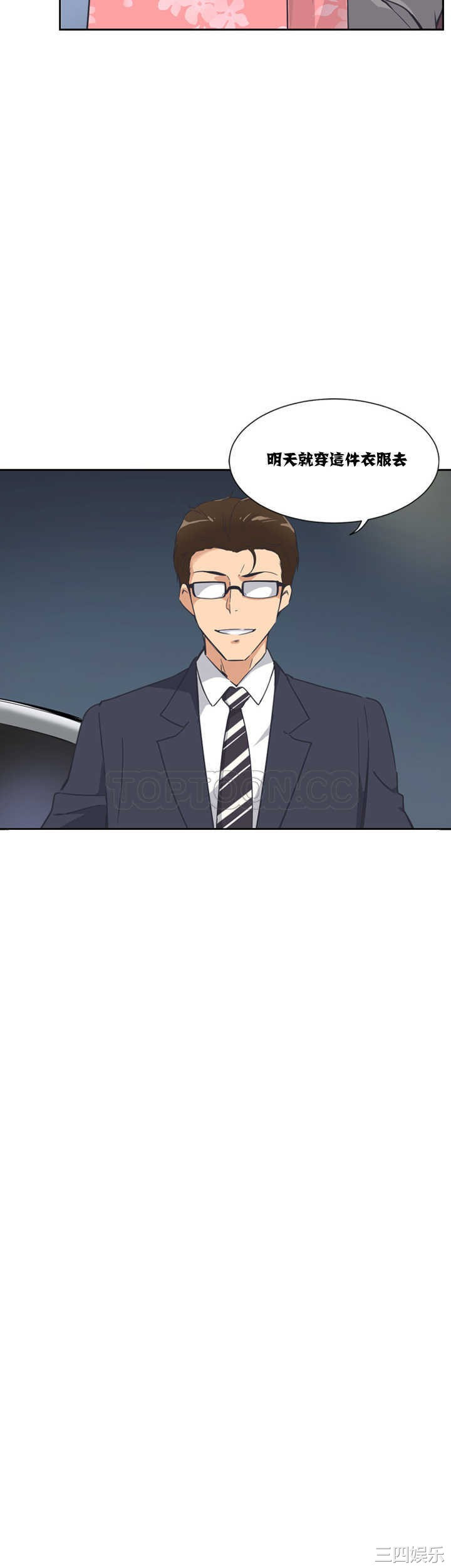 调教小娇妻/调教妻子