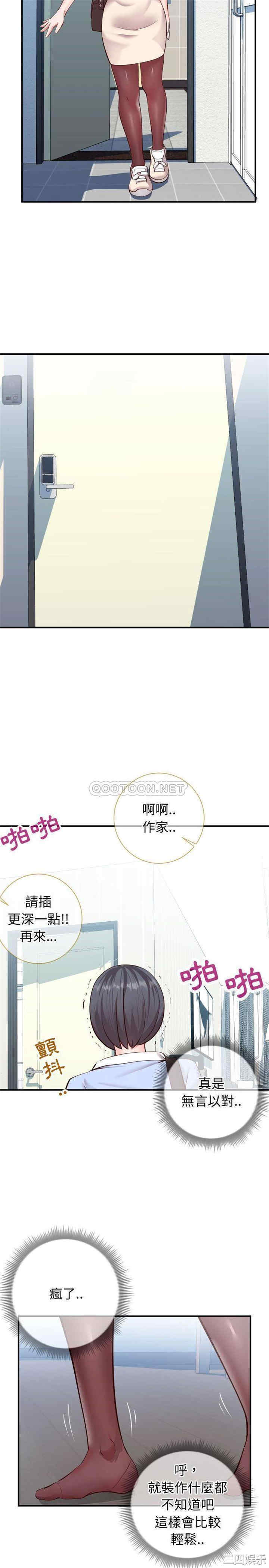 同一屋檐/偶然同住