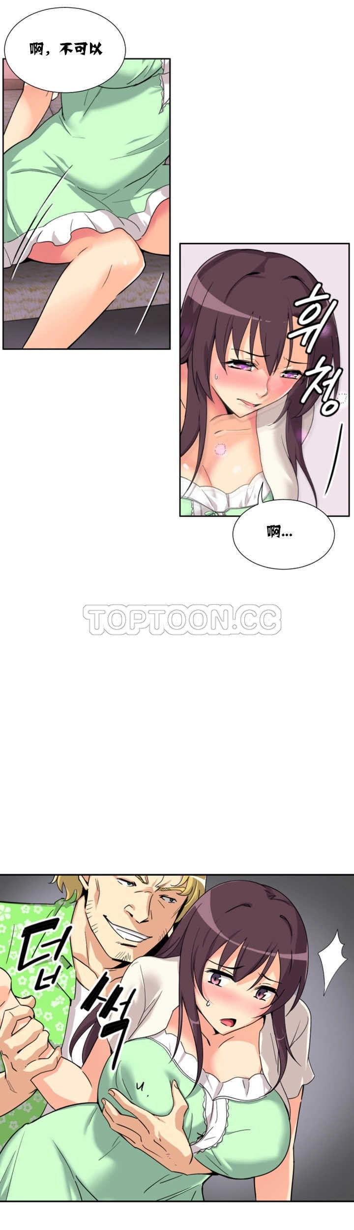 调教小娇妻/调教妻子