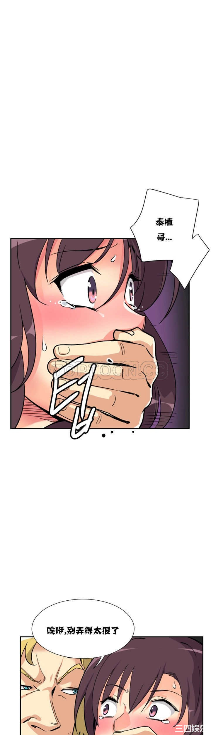 调教小娇妻/调教妻子