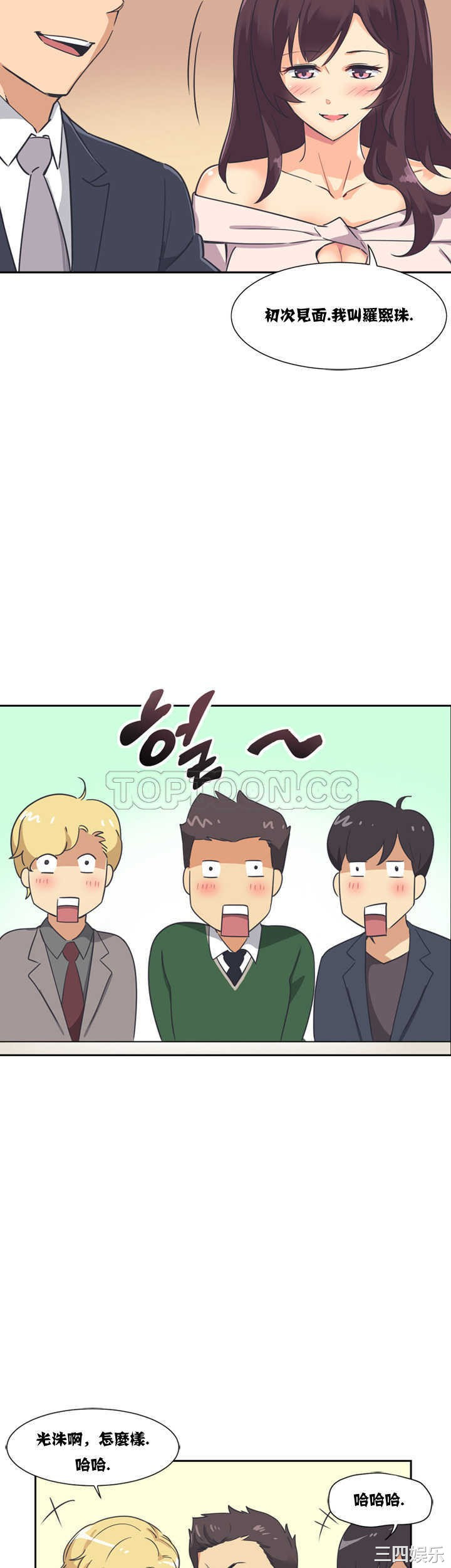 调教小娇妻/调教妻子