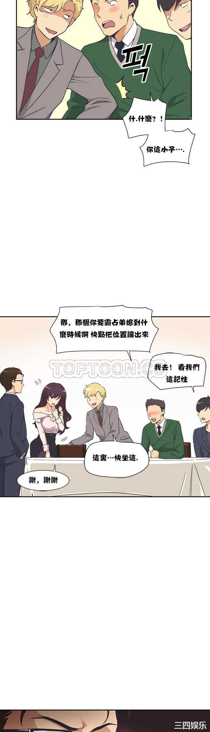 调教小娇妻/调教妻子