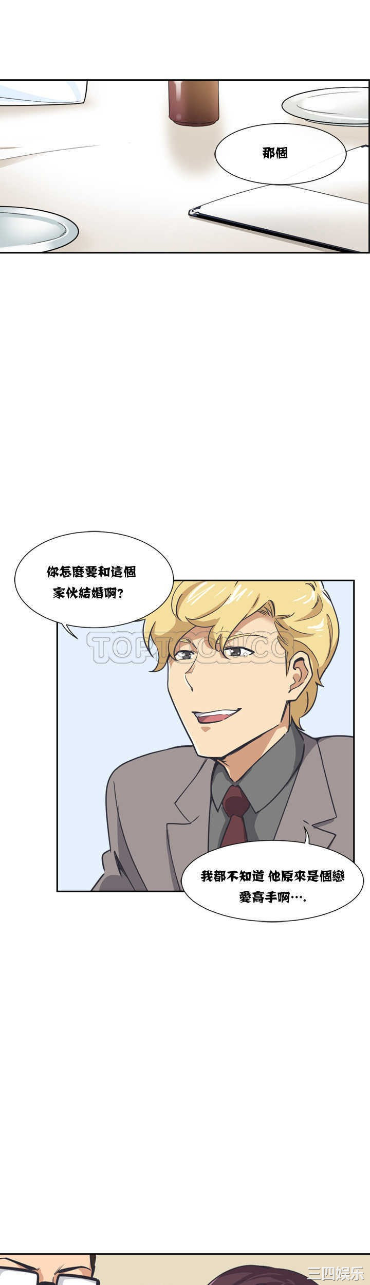 调教小娇妻/调教妻子