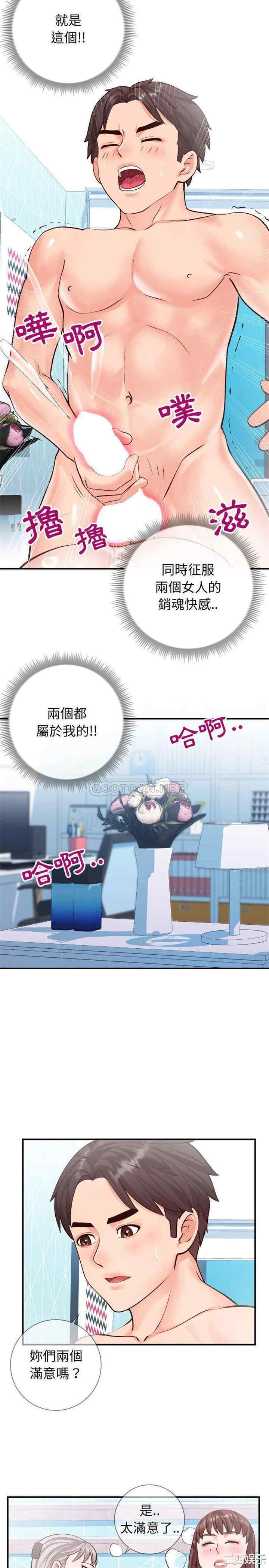 同一屋檐/偶然同住