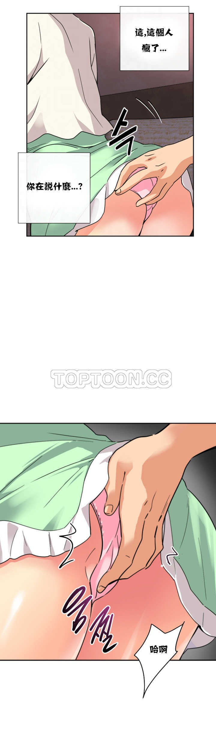 调教小娇妻/调教妻子