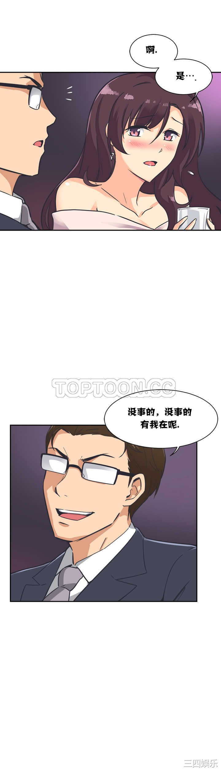 调教小娇妻/调教妻子