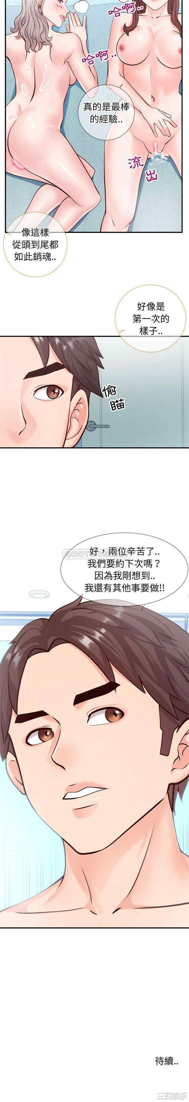 同一屋檐/偶然同住