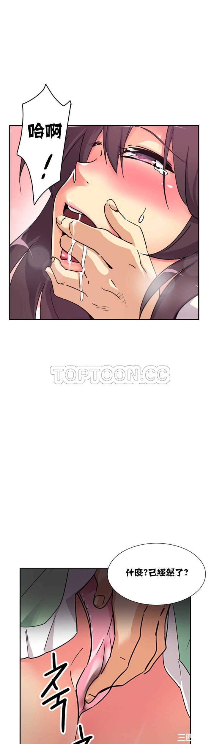 调教小娇妻/调教妻子