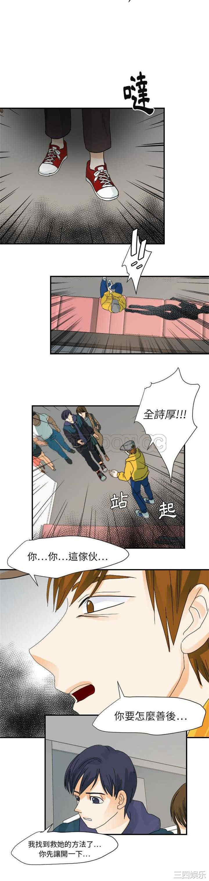 超能力者