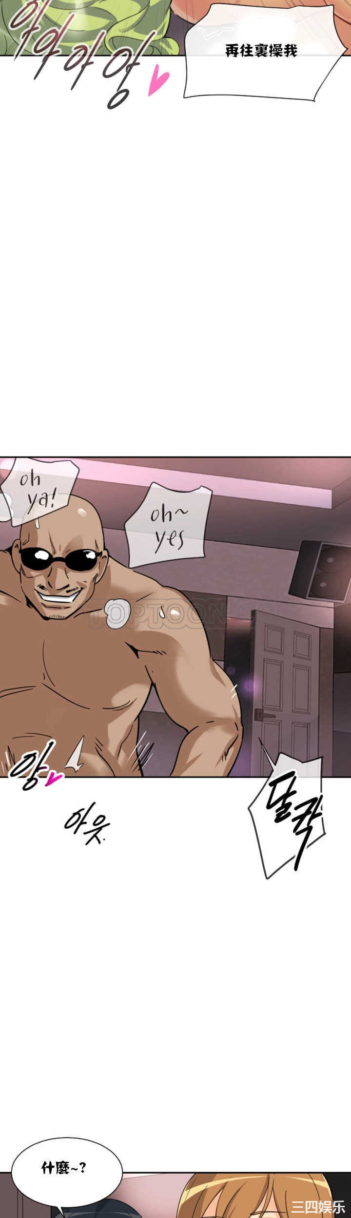 调教小娇妻/调教妻子