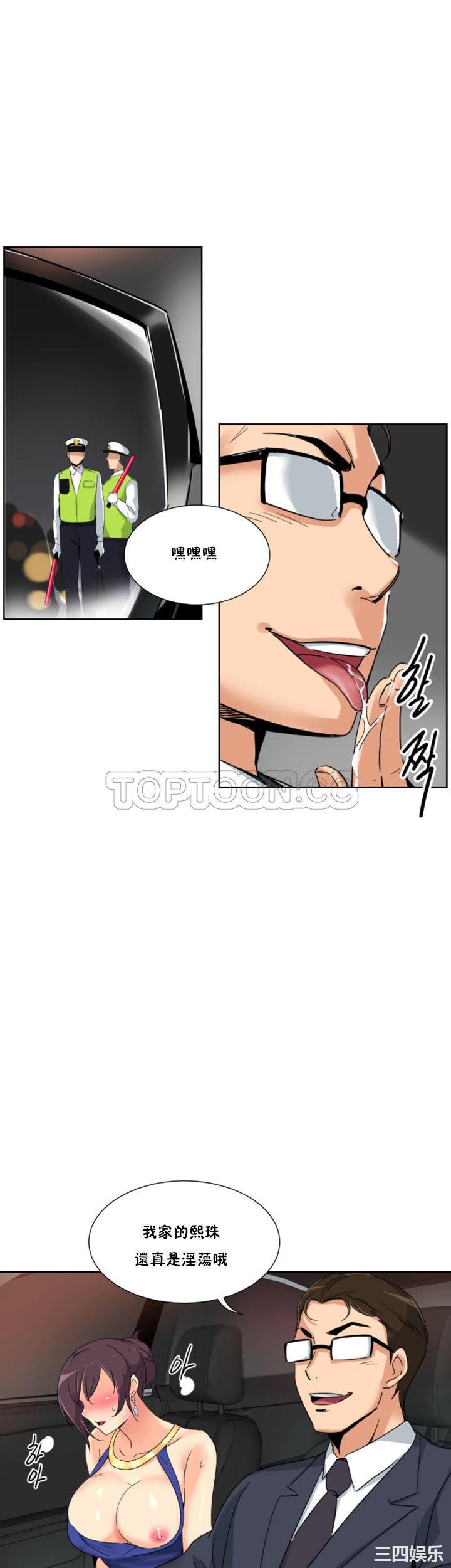 调教小娇妻/调教妻子