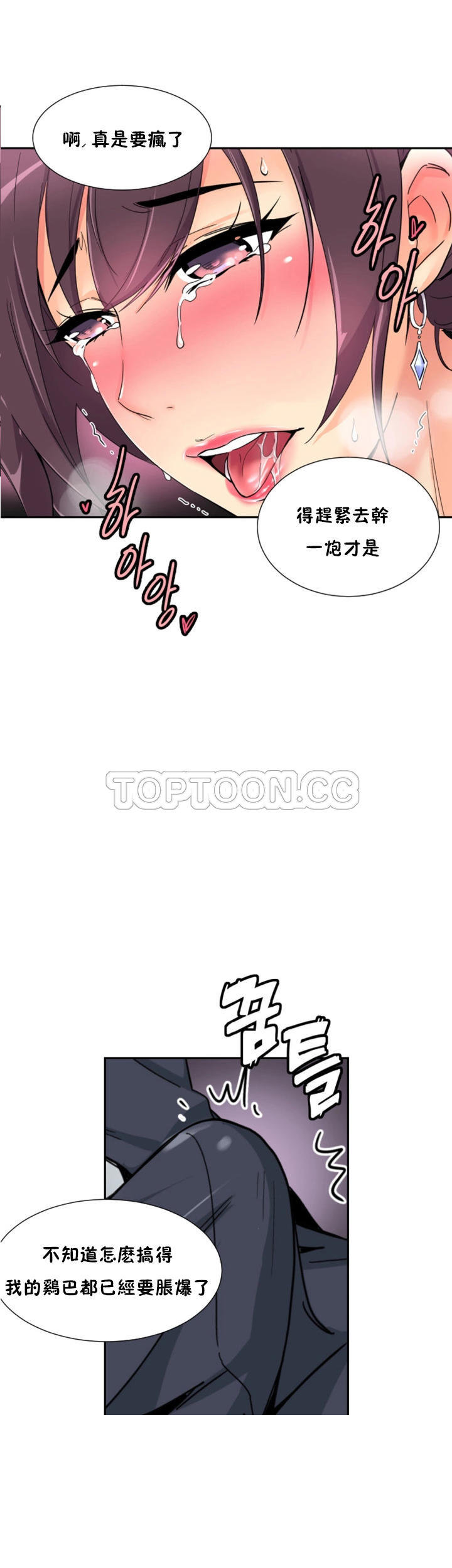 调教小娇妻/调教妻子