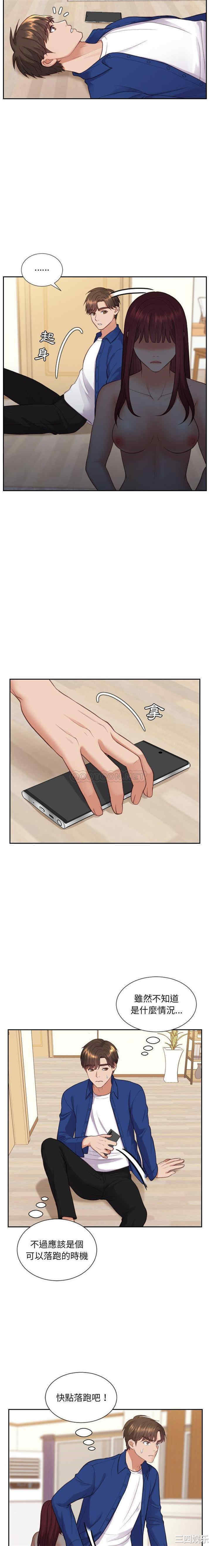 她的怪癖/奇奇怪怪的女友