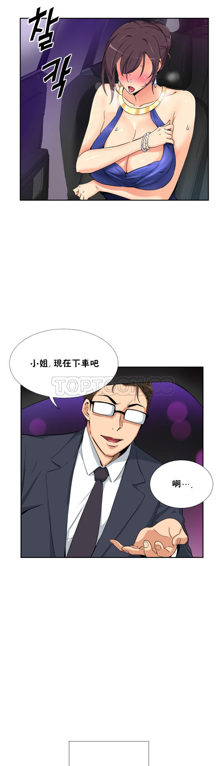 调教小娇妻/调教妻子