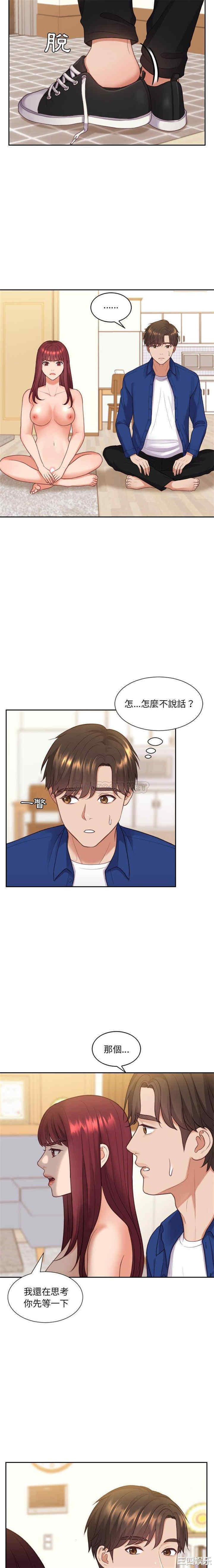 她的怪癖/奇奇怪怪的女友