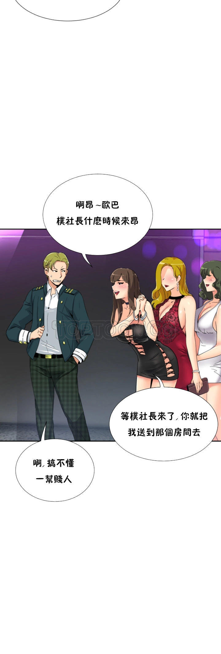 调教小娇妻/调教妻子