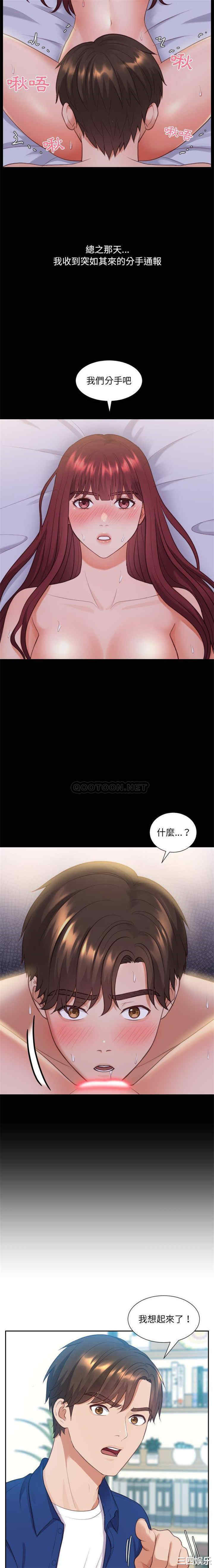 她的怪癖/奇奇怪怪的女友