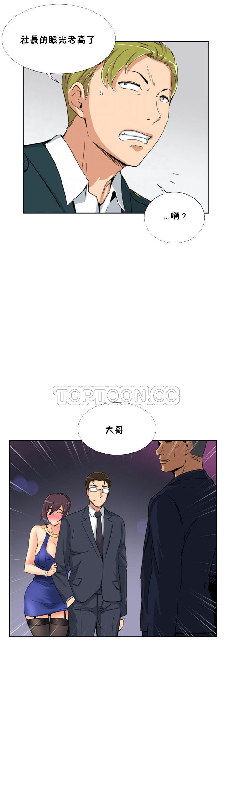 调教小娇妻/调教妻子