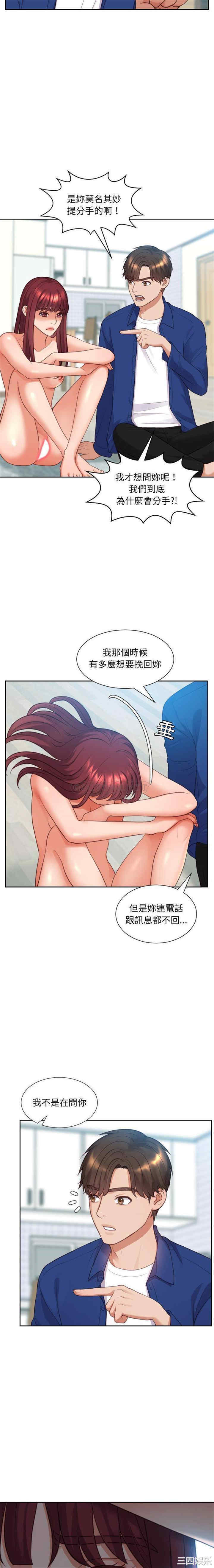 她的怪癖/奇奇怪怪的女友