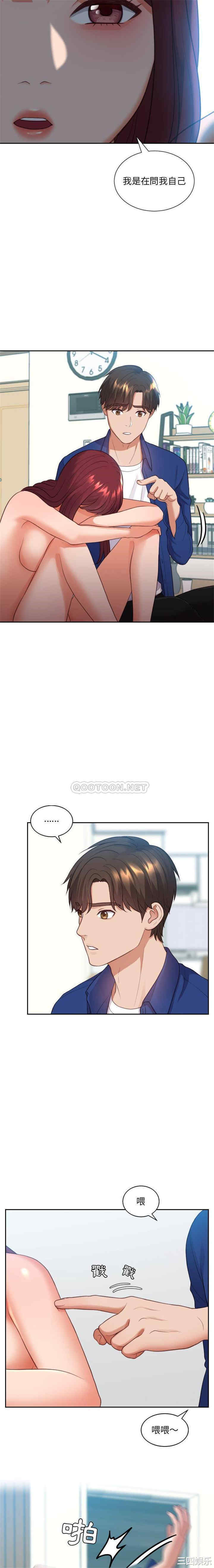 她的怪癖/奇奇怪怪的女友