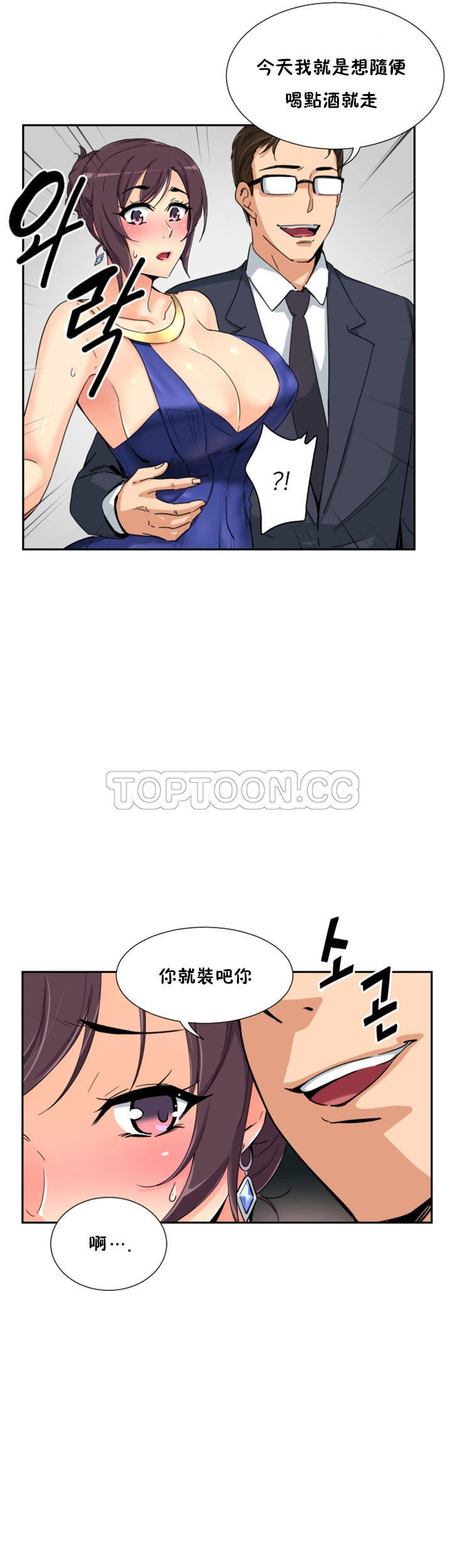 调教小娇妻/调教妻子