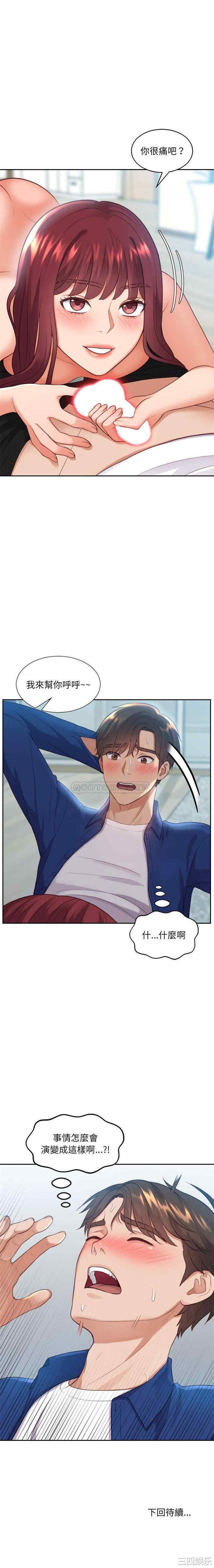 她的怪癖/奇奇怪怪的女友