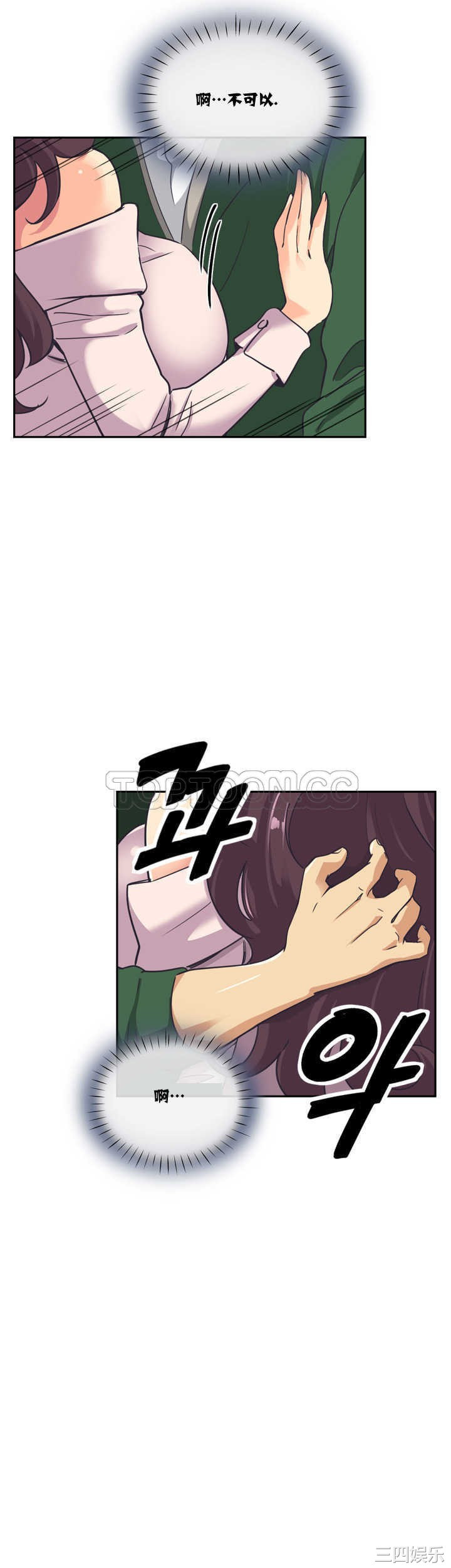 调教小娇妻/调教妻子