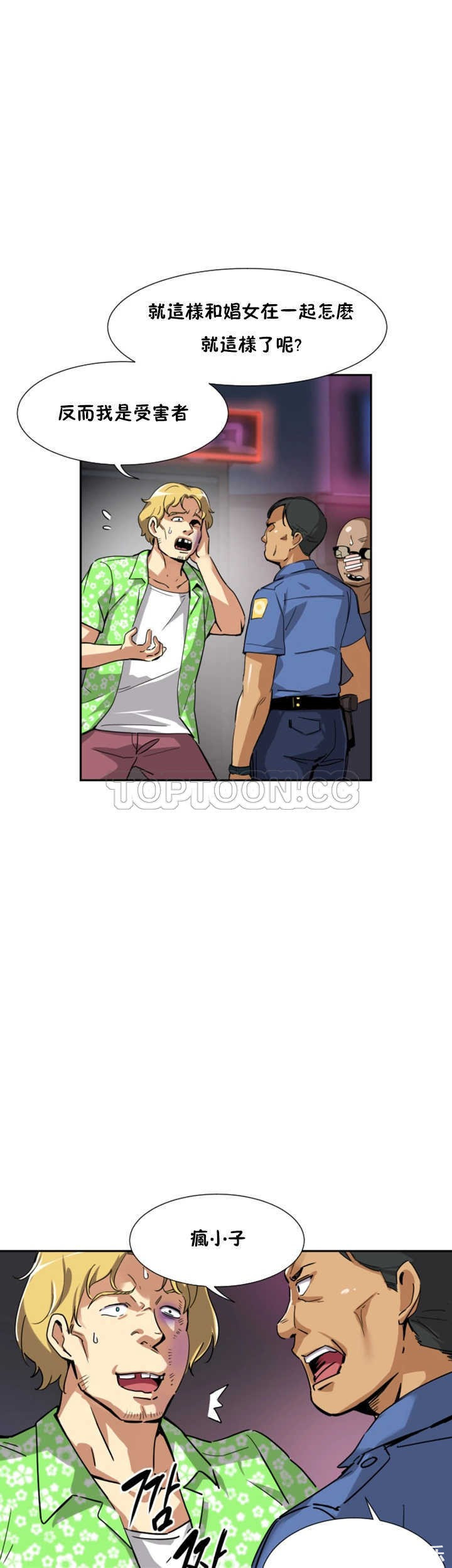 调教小娇妻/调教妻子