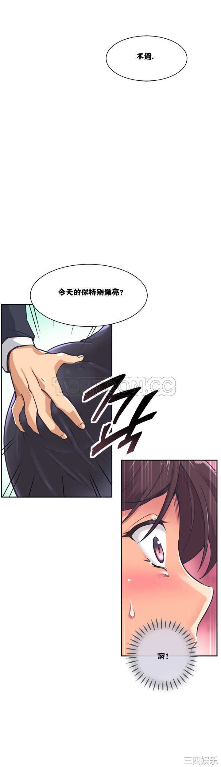 调教小娇妻/调教妻子