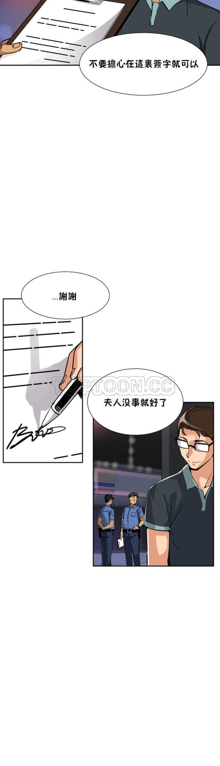 调教小娇妻/调教妻子