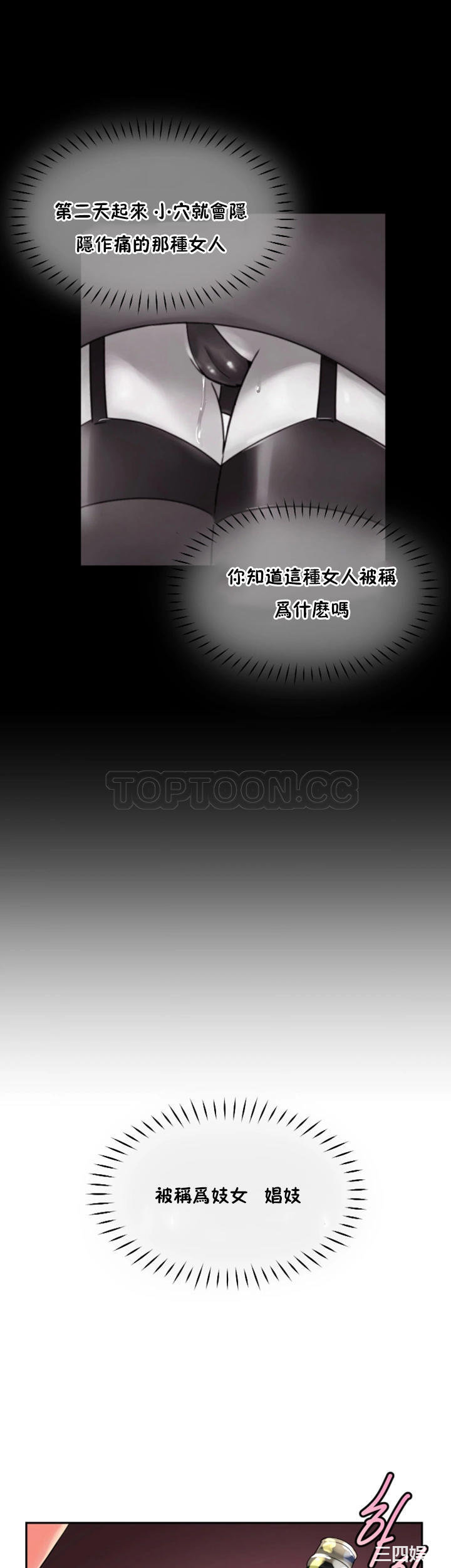 调教小娇妻/调教妻子