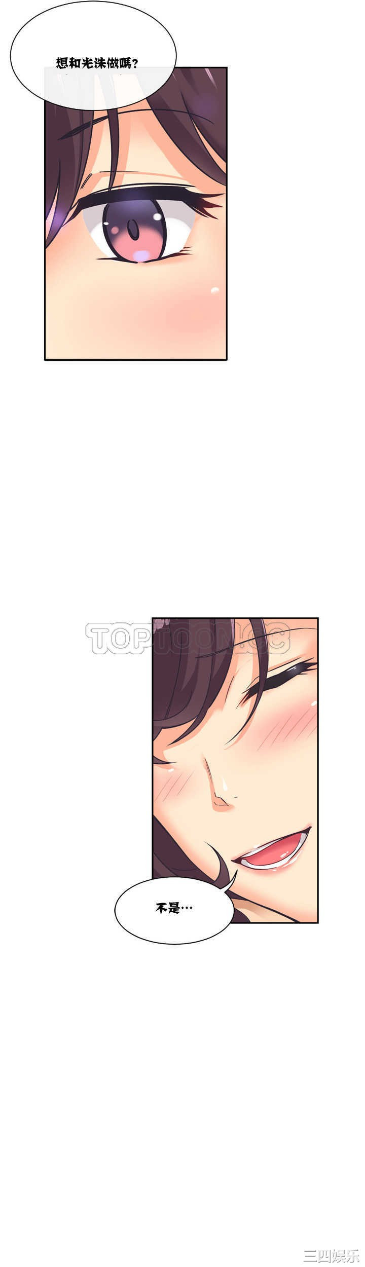 调教小娇妻/调教妻子