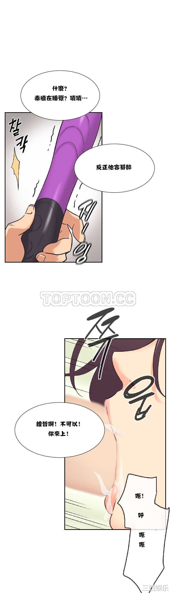 调教小娇妻/调教妻子