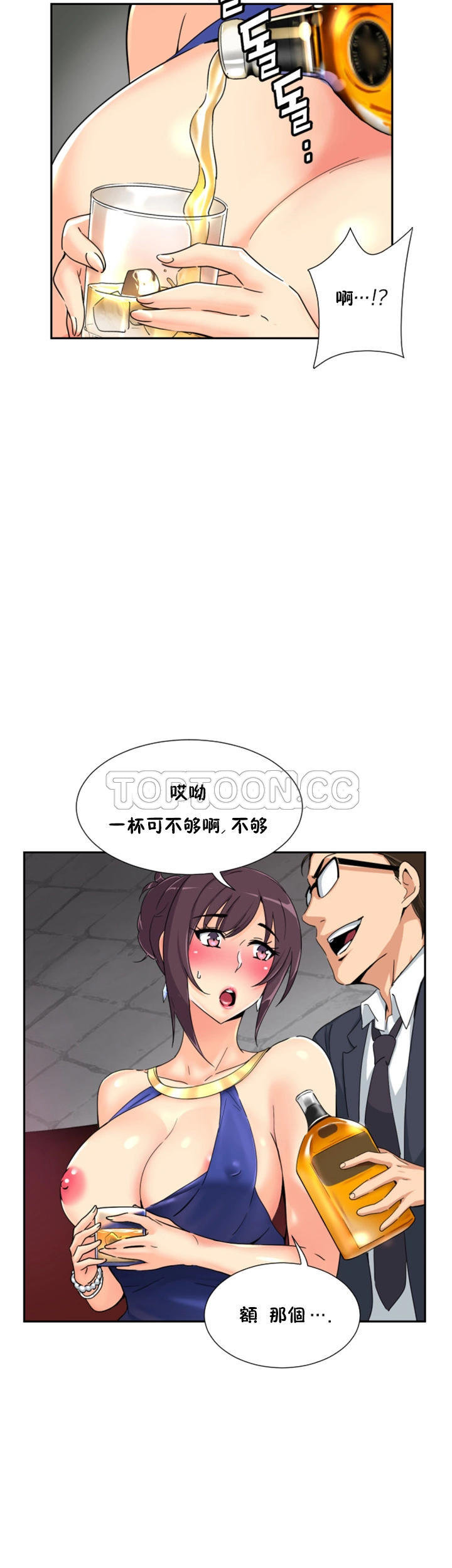 调教小娇妻/调教妻子