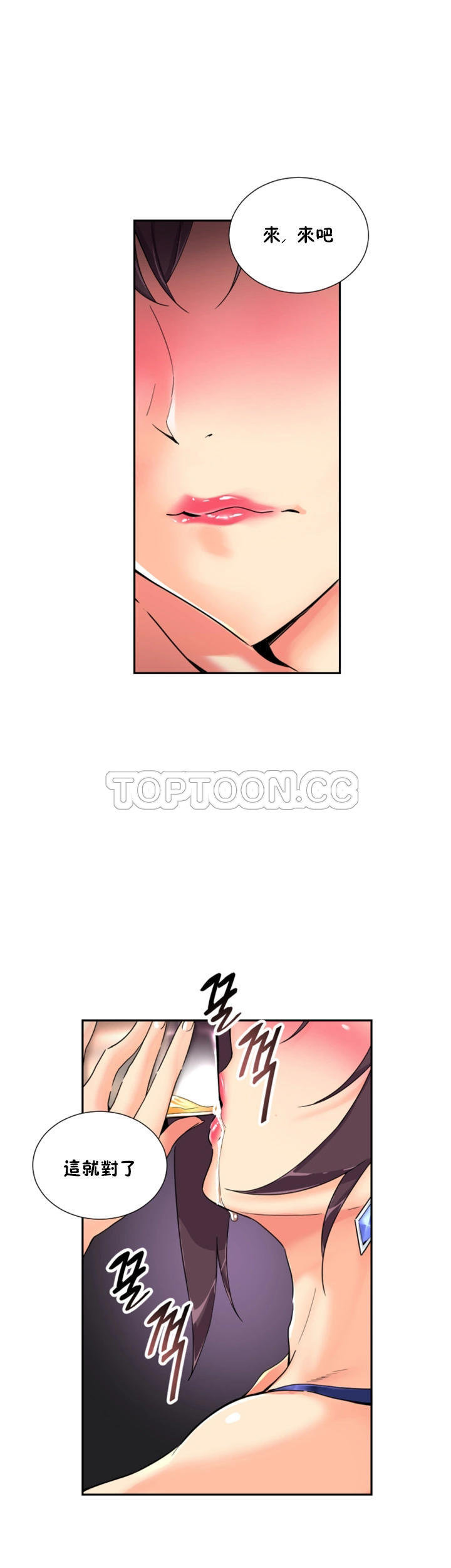 调教小娇妻/调教妻子