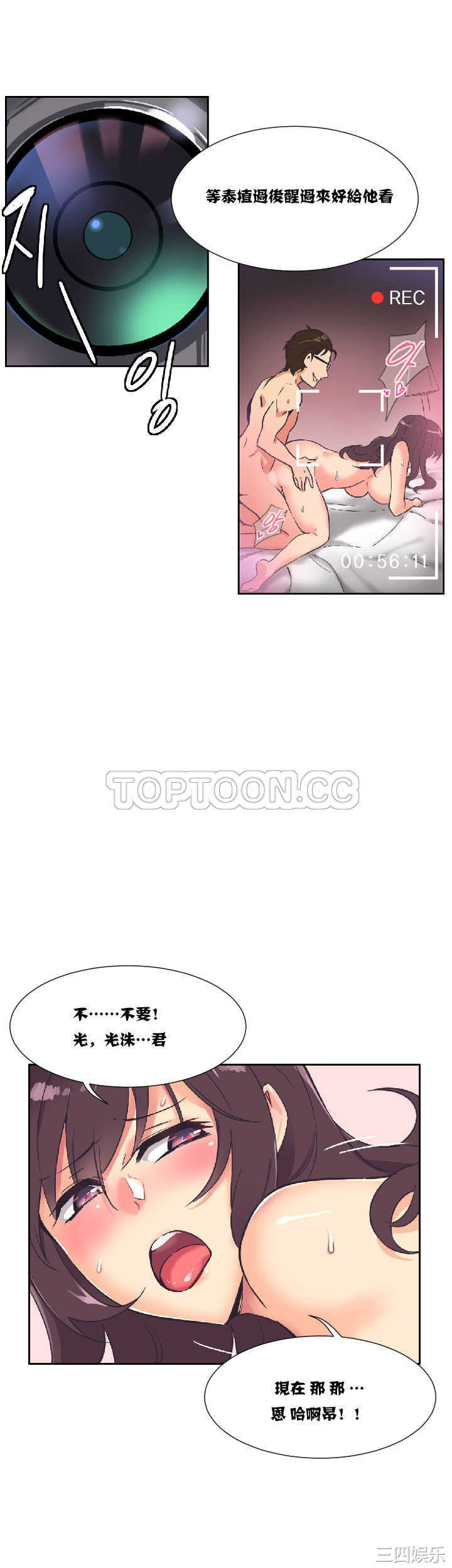 调教小娇妻/调教妻子