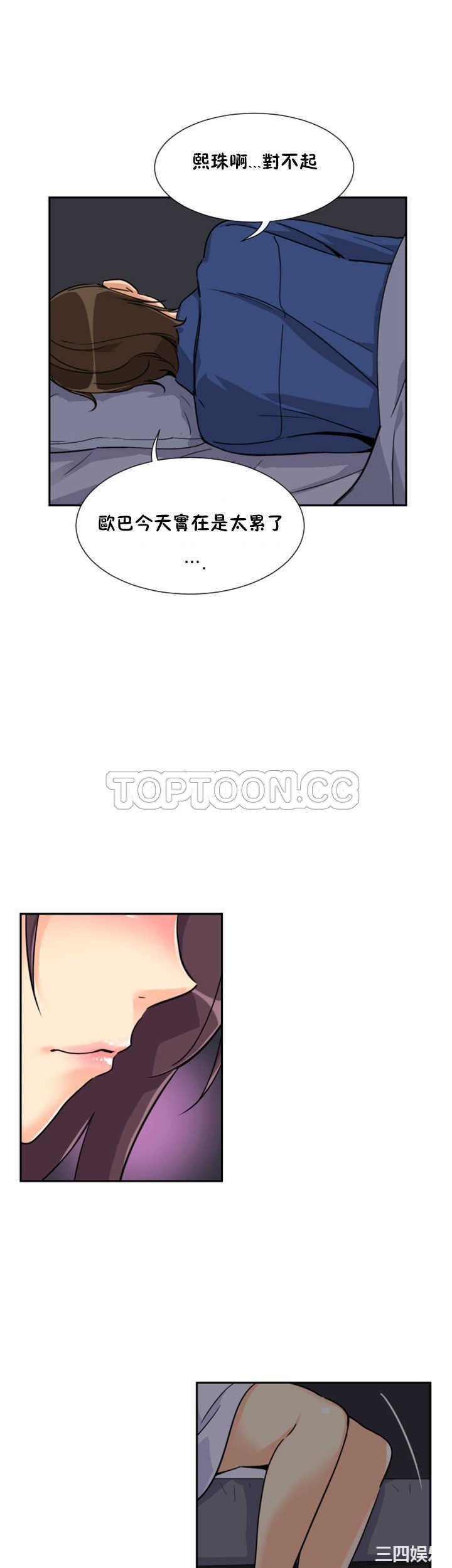 调教小娇妻/调教妻子