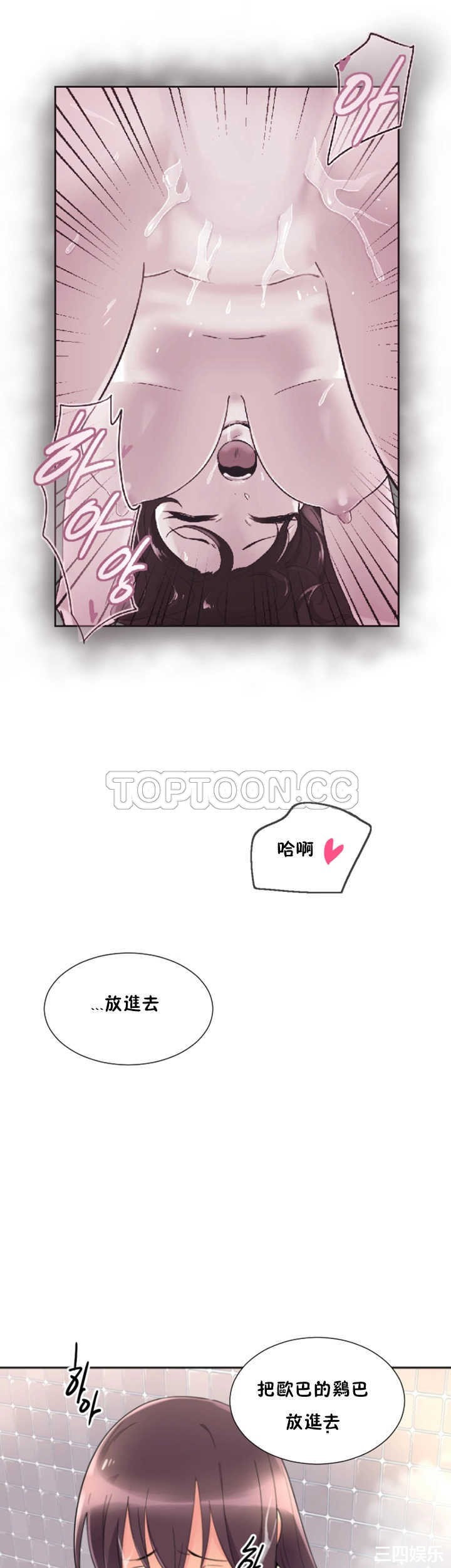 调教小娇妻/调教妻子