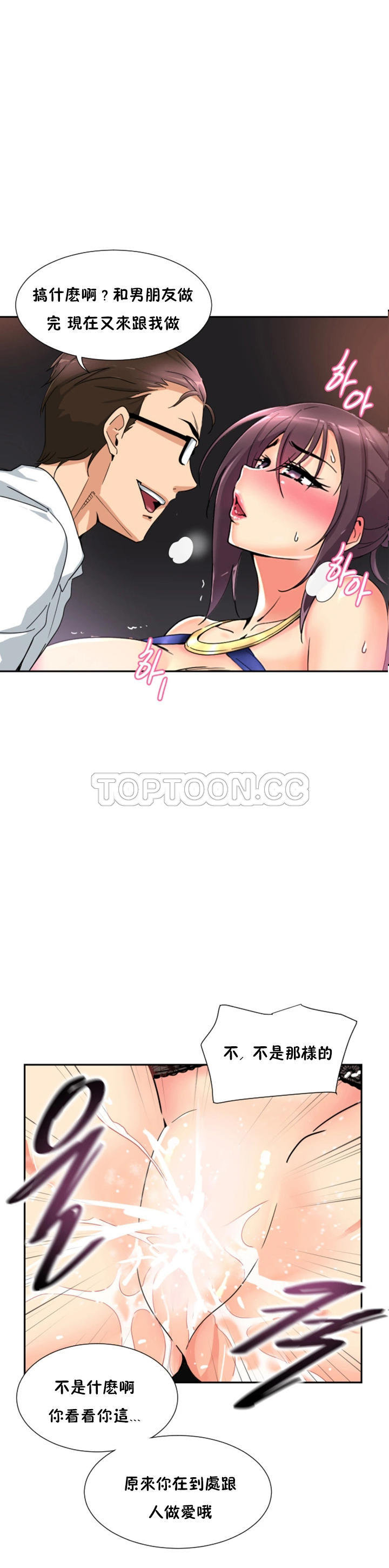 调教小娇妻/调教妻子