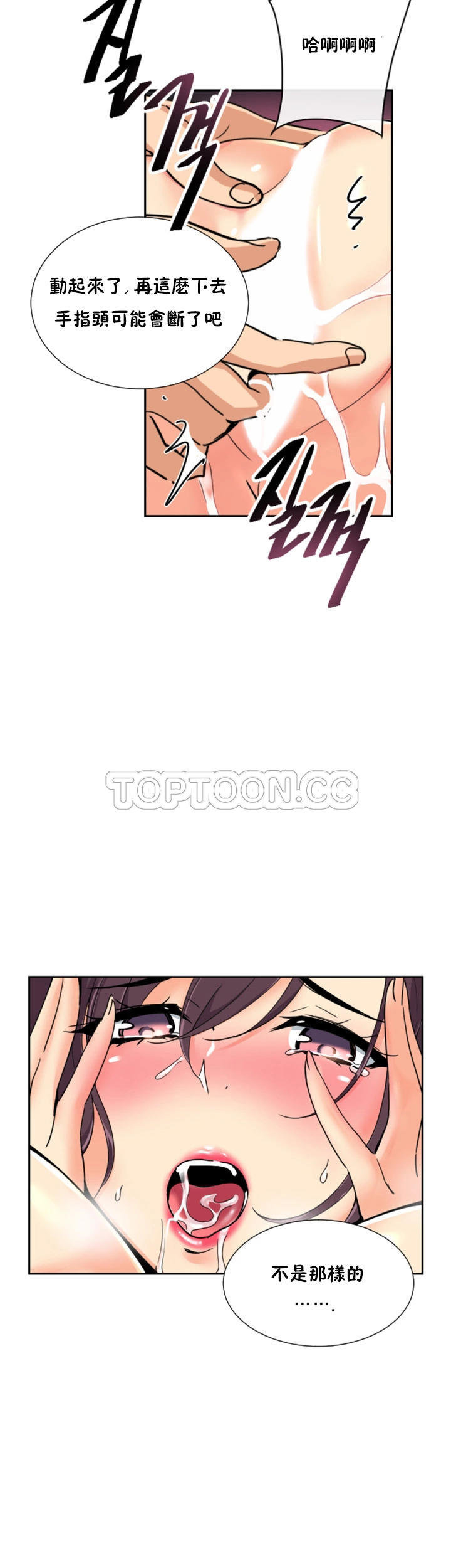 调教小娇妻/调教妻子