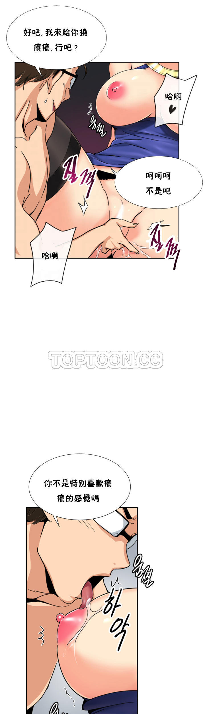 调教小娇妻/调教妻子