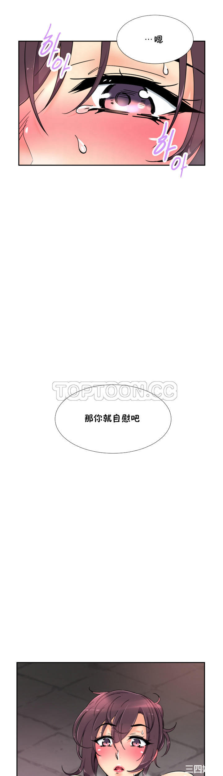 调教小娇妻/调教妻子