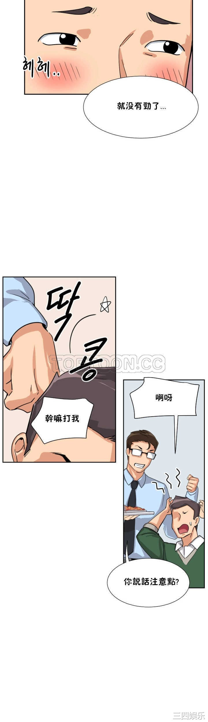 调教小娇妻/调教妻子