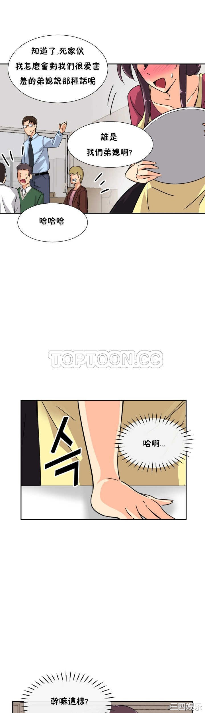 调教小娇妻/调教妻子