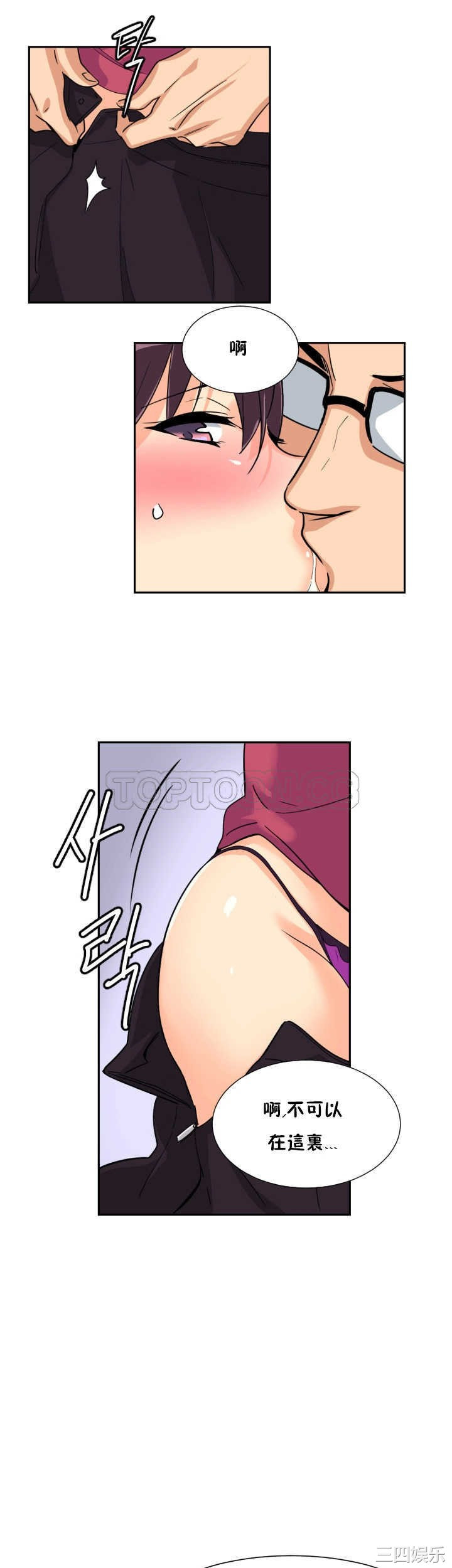 调教小娇妻/调教妻子