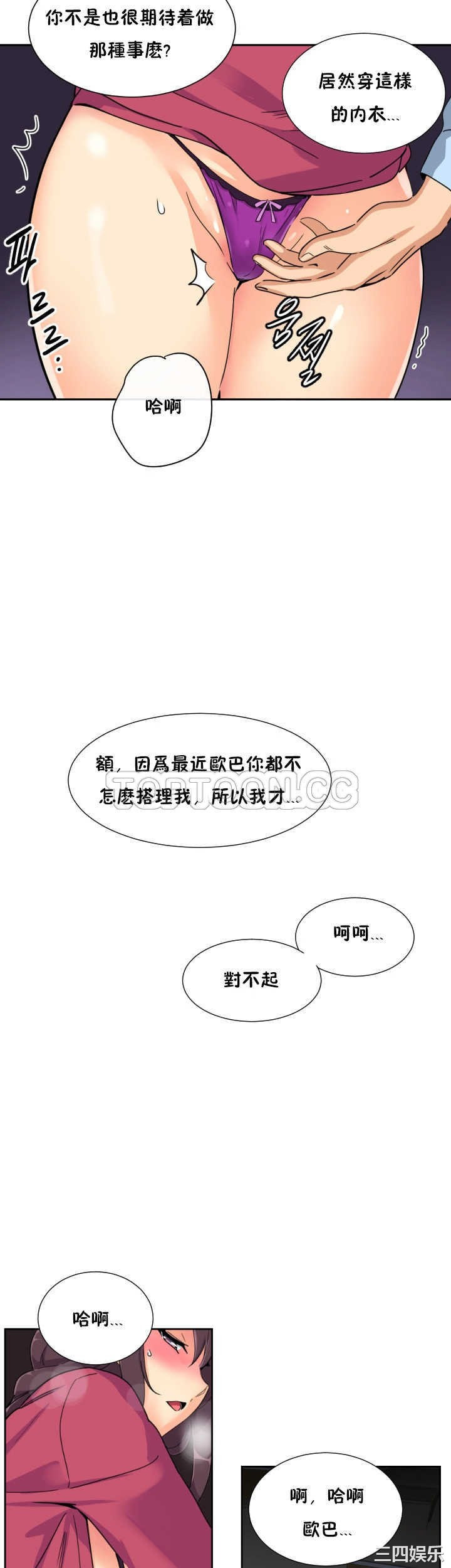 调教小娇妻/调教妻子