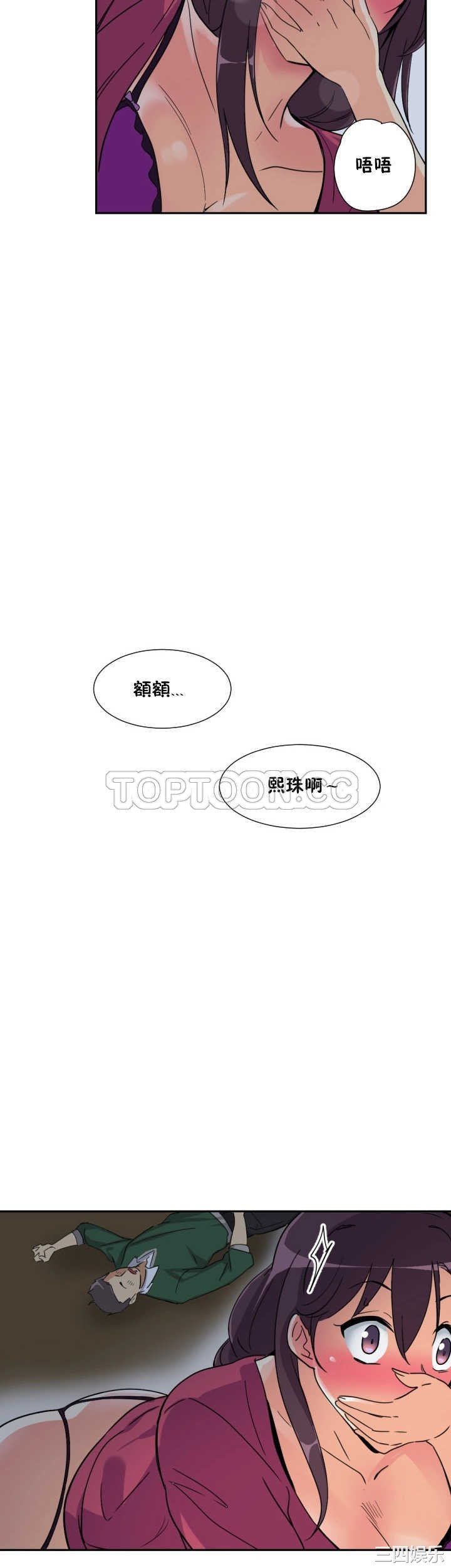 调教小娇妻/调教妻子